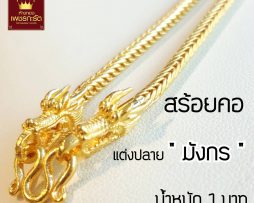 เซตสร้อยคอ